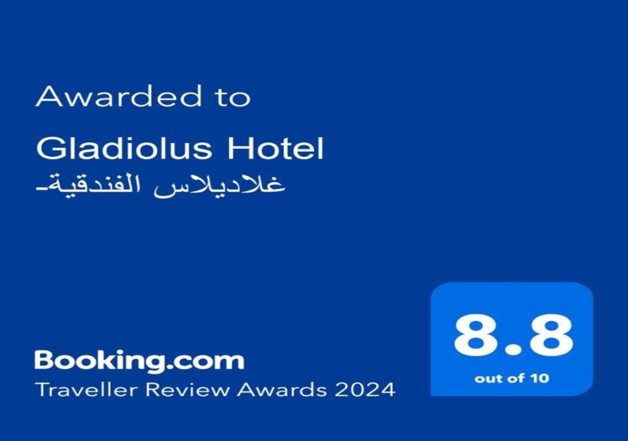 Gladiolus Hotel 吉达 外观 照片
